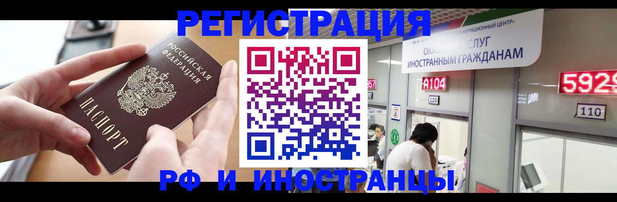 временная регистрация 2025 в Мирном