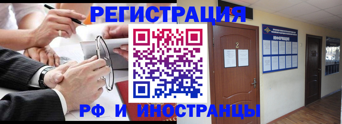 прописка паспорт в Мирном