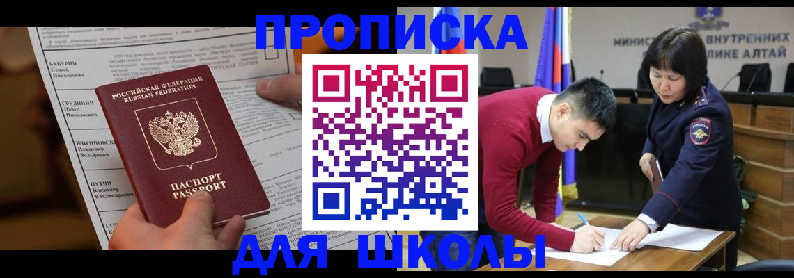 прописка паспорт в Мирном