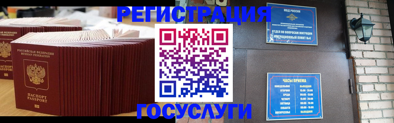 регистрация для дет. сада в Мирном